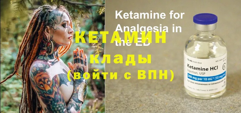 Кетамин ketamine Бронницы