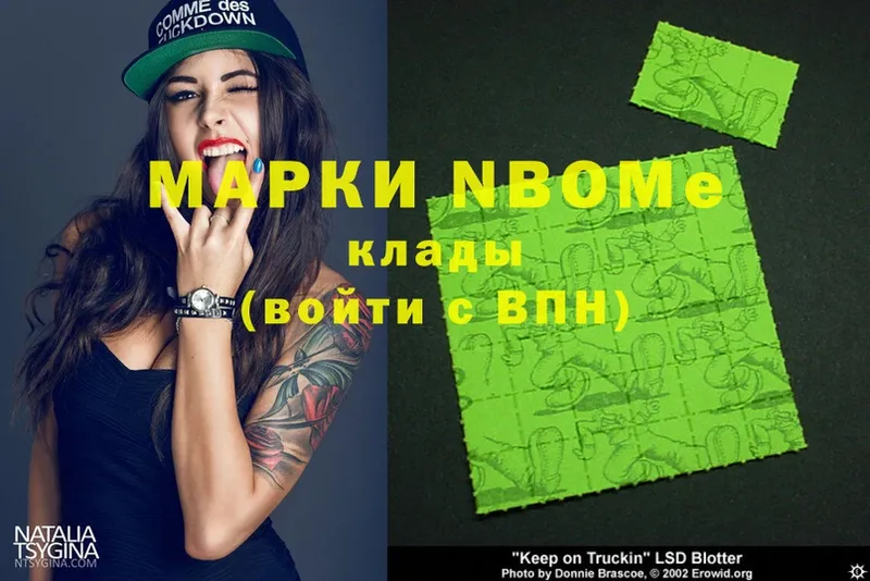 Марки NBOMe 1,5мг  где продают наркотики  hydra ссылка  Бронницы 